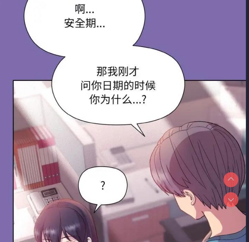 和美女上司玩游戏