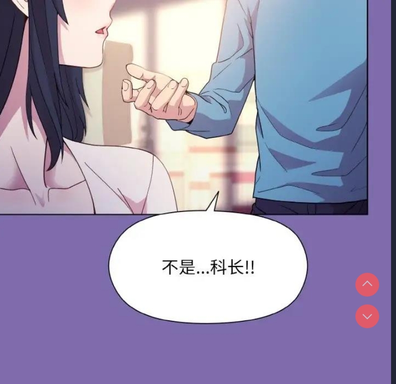 和美女上司玩游戏
