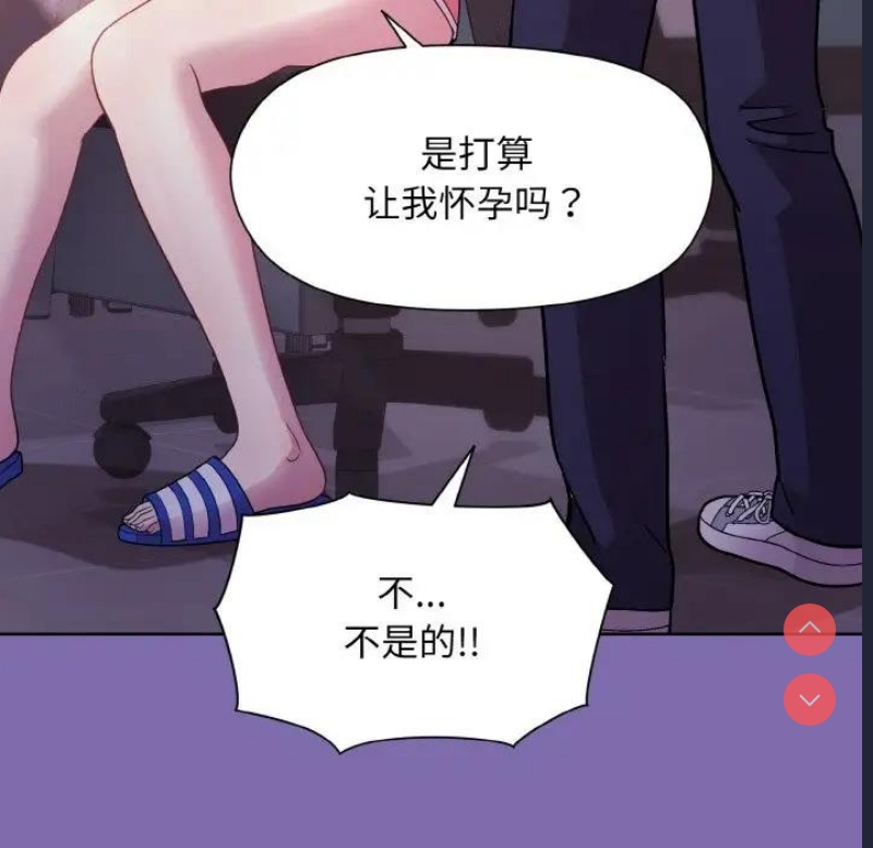 和美女上司玩游戏