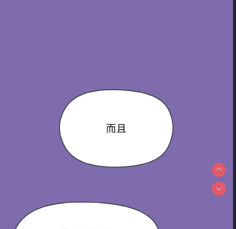和美女上司玩游戏