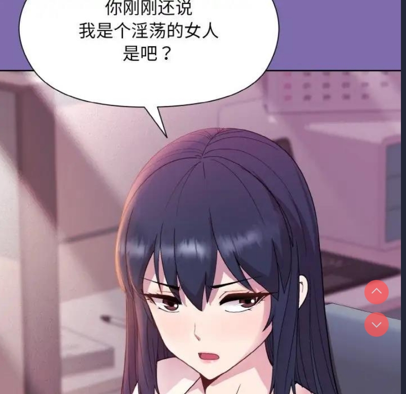 和美女上司玩游戏