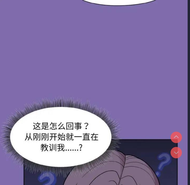 和美女上司玩游戏