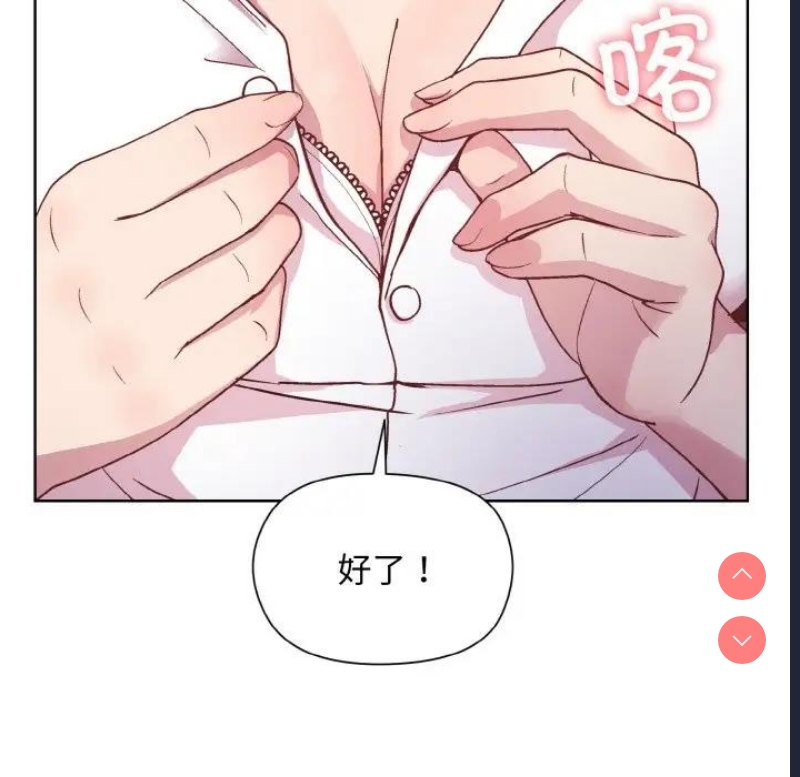 和美女上司玩游戏