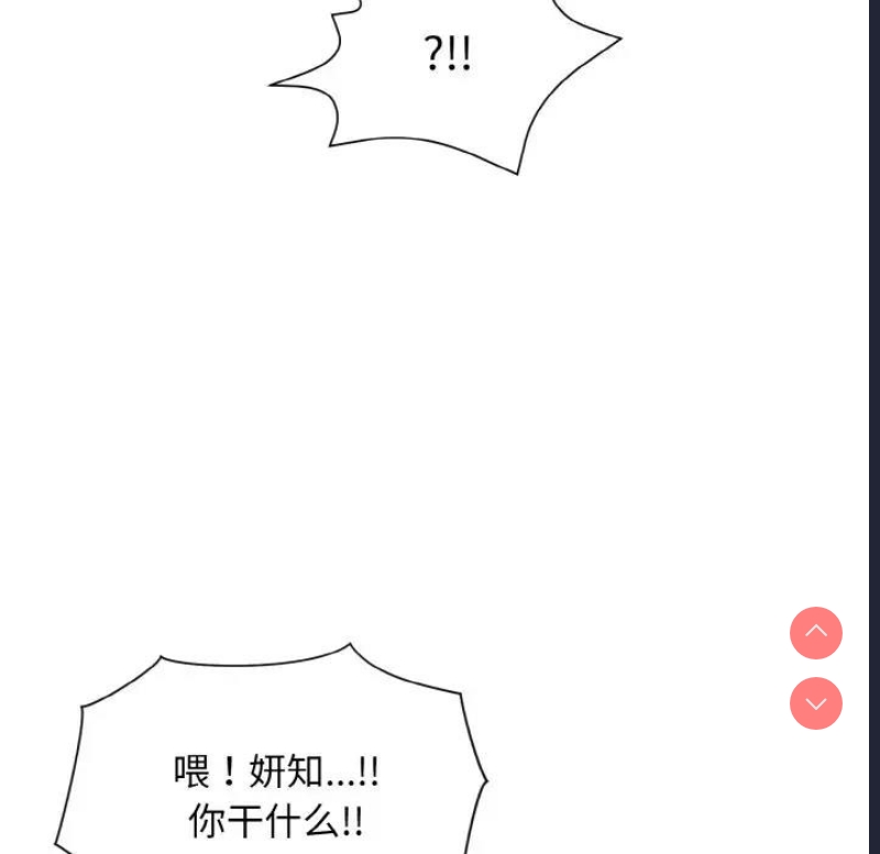 和美女上司玩游戏