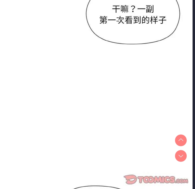 和美女上司玩游戏