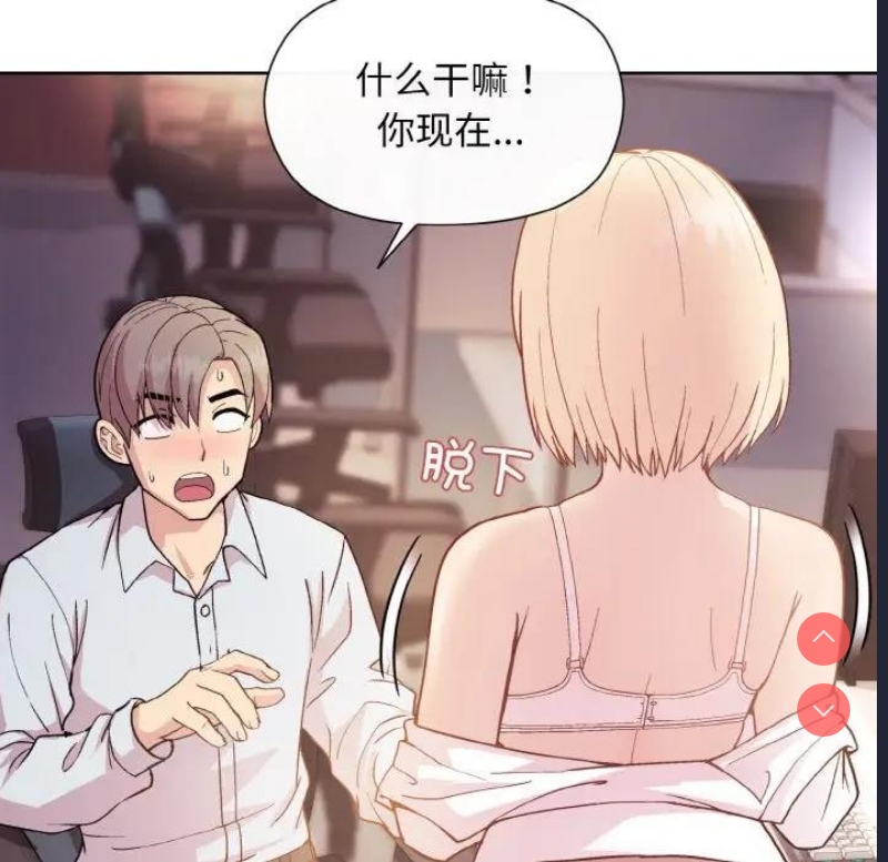 和美女上司玩游戏