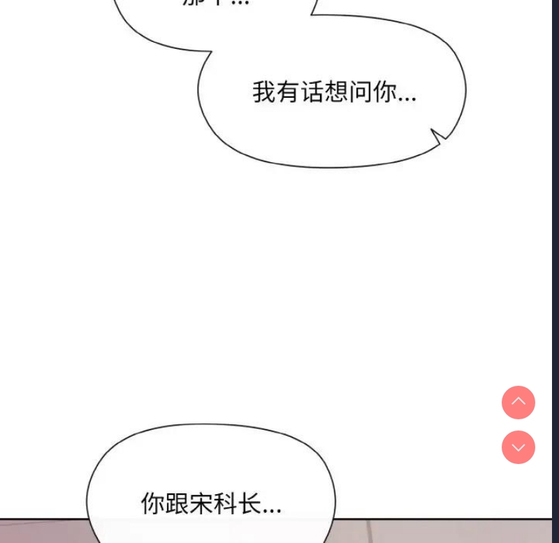 和美女上司玩游戏