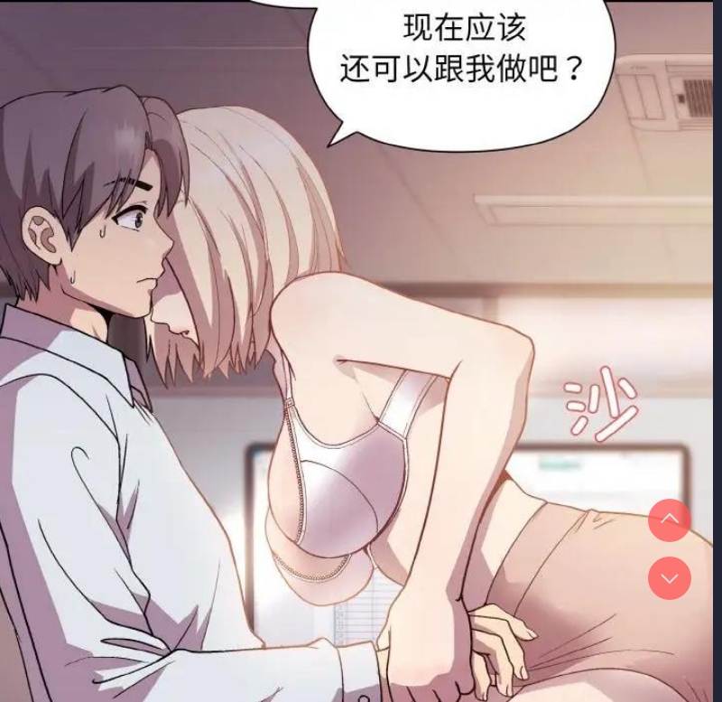 和美女上司玩游戏