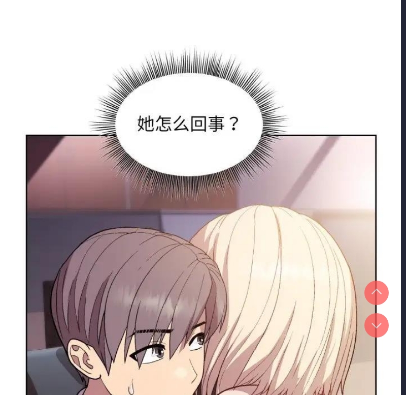 和美女上司玩游戏