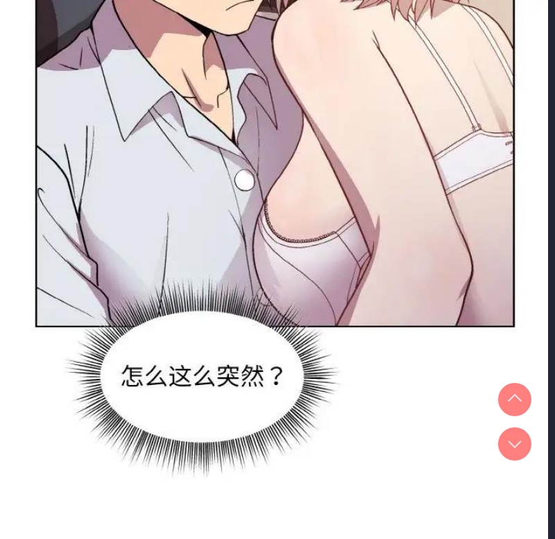 和美女上司玩游戏