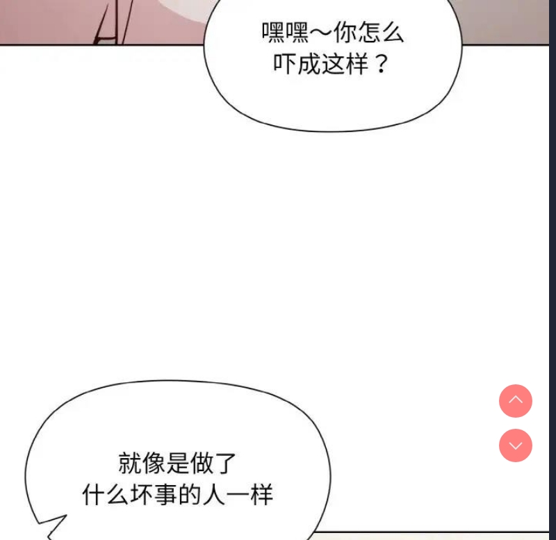 和美女上司玩游戏