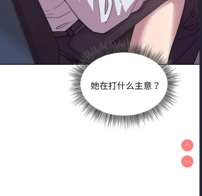 和美女上司玩游戏