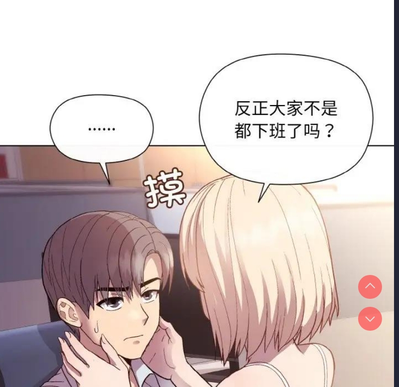 和美女上司玩游戏