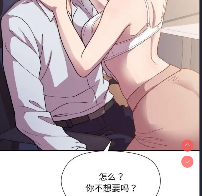 和美女上司玩游戏