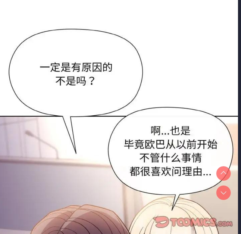 和美女上司玩游戏