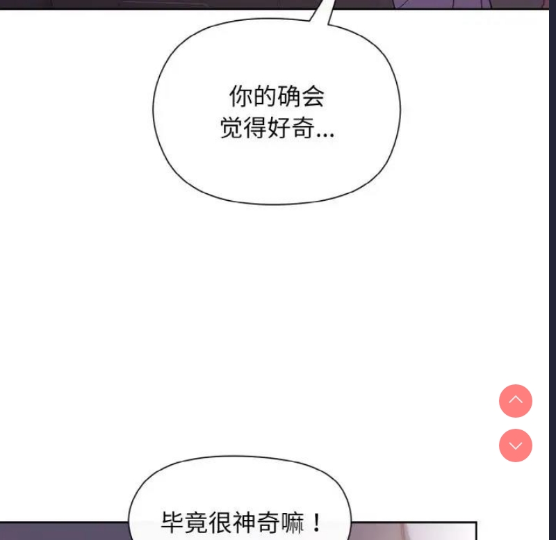 和美女上司玩游戏