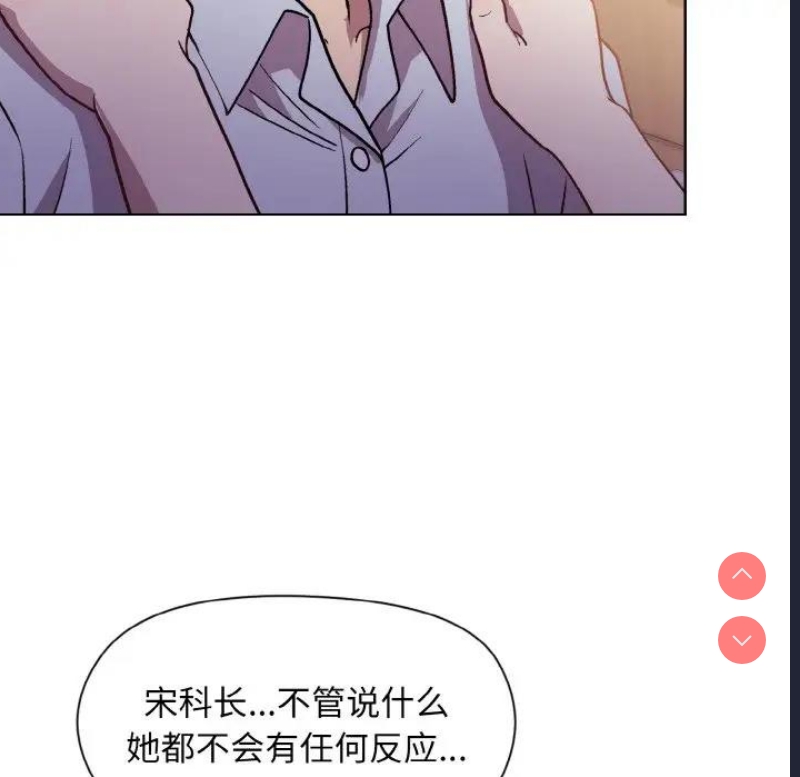 和美女上司玩游戏