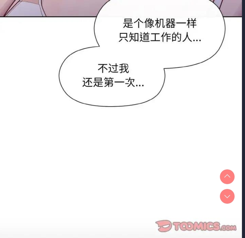 和美女上司玩游戏