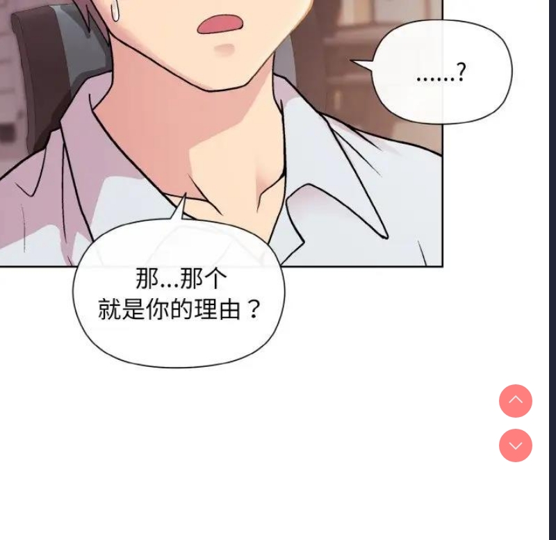和美女上司玩游戏