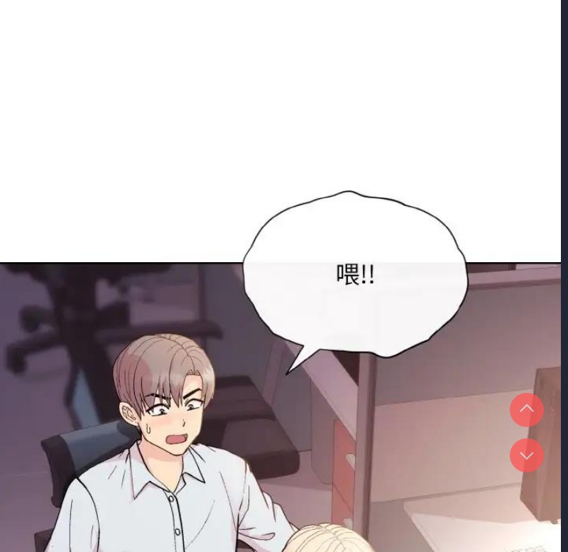 和美女上司玩游戏