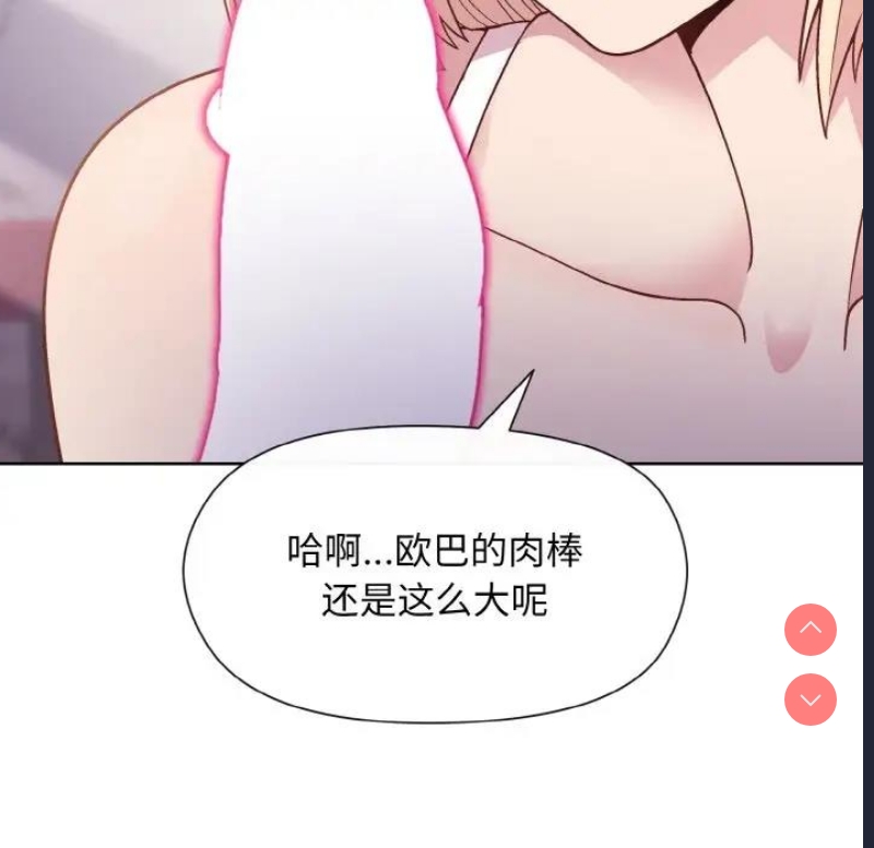 和美女上司玩游戏