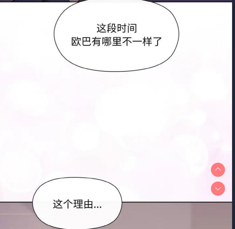 和美女上司玩游戏