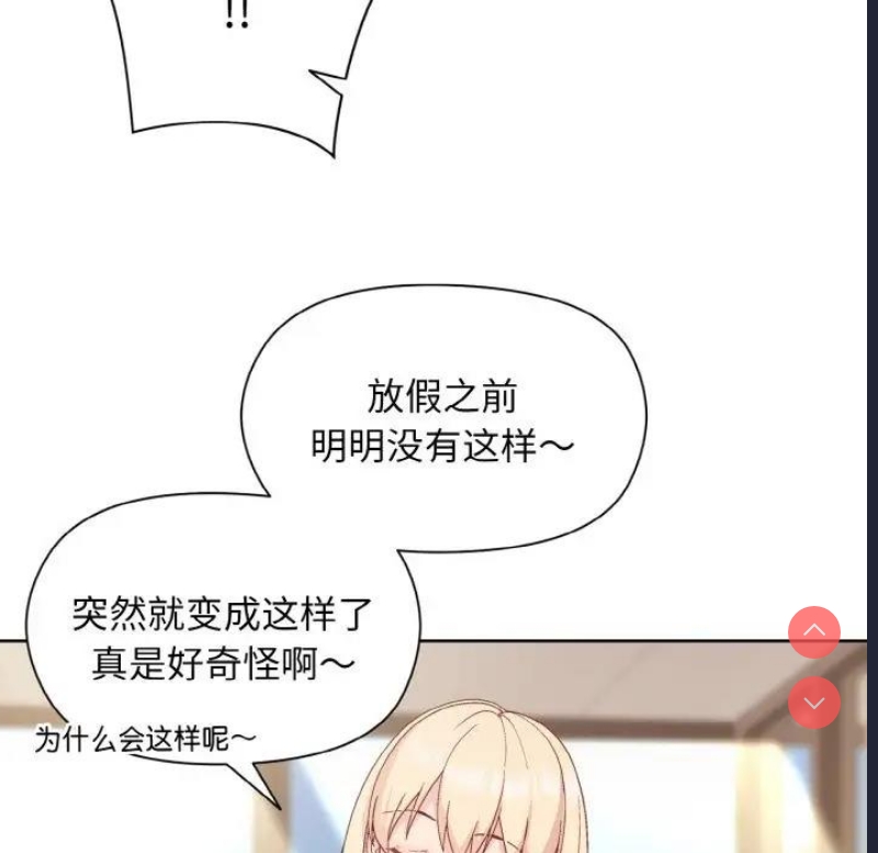 和美女上司玩游戏