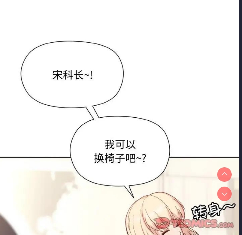 和美女上司玩游戏