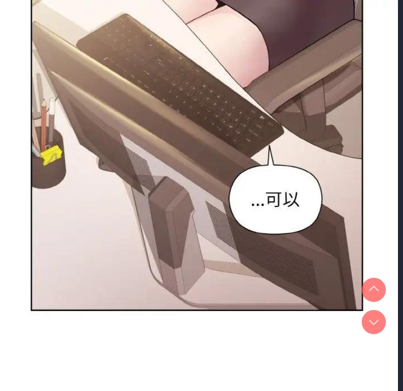 和美女上司玩游戏