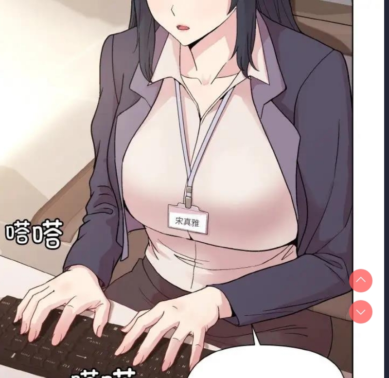 和美女上司玩游戏