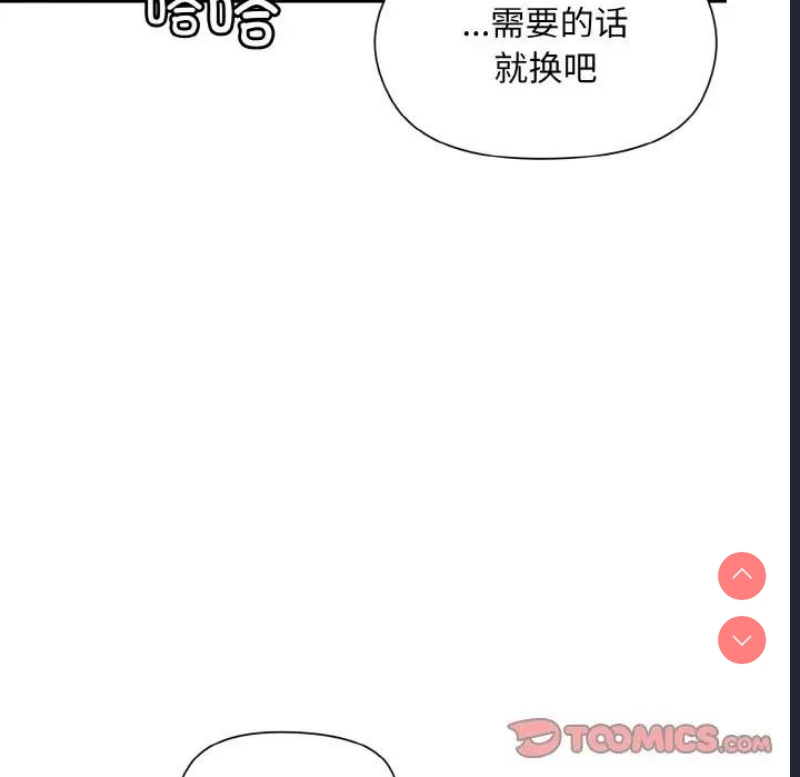 和美女上司玩游戏