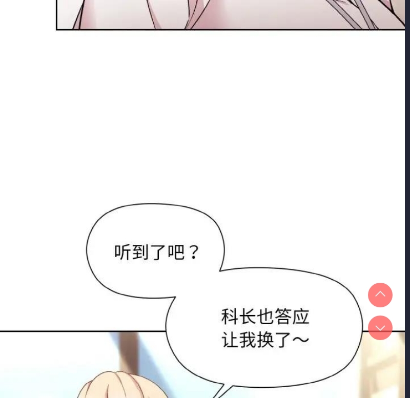 和美女上司玩游戏