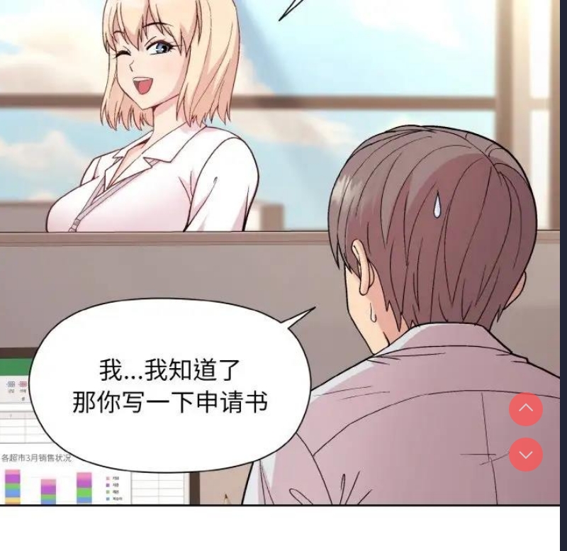和美女上司玩游戏
