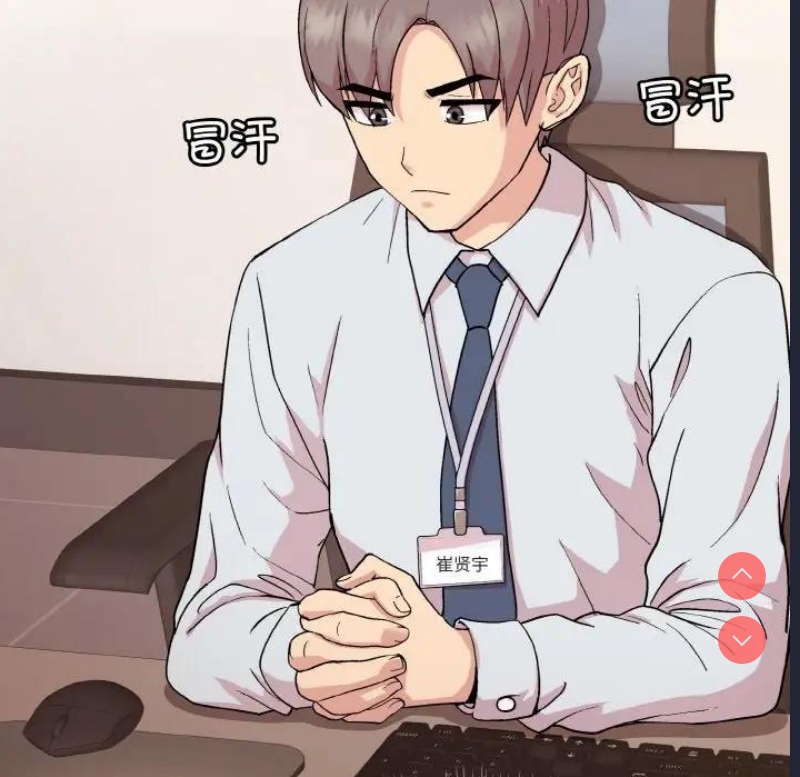 和美女上司玩游戏