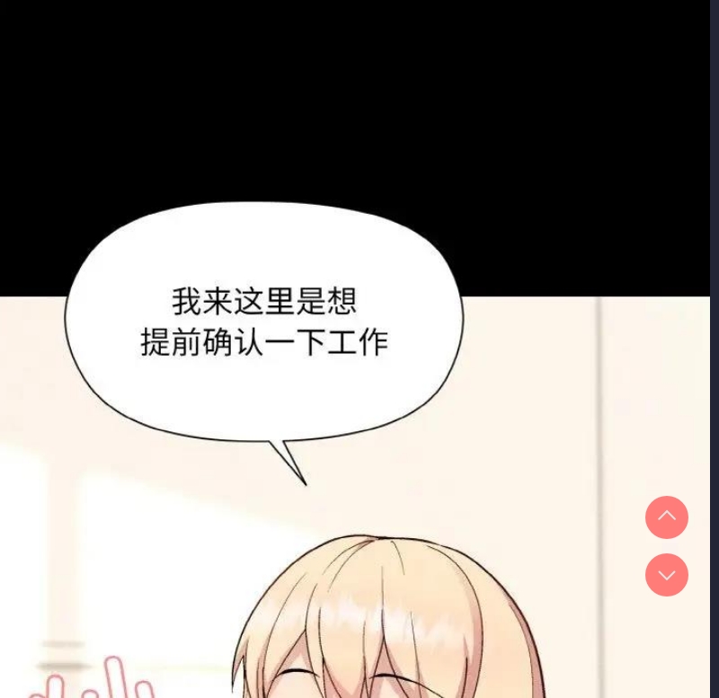 和美女上司玩游戏
