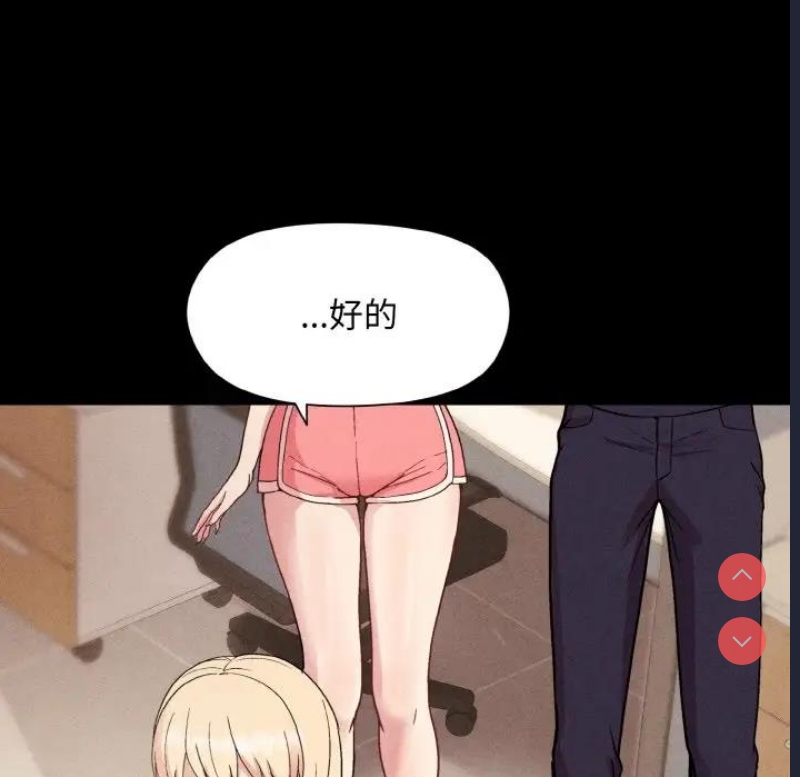 和美女上司玩游戏
