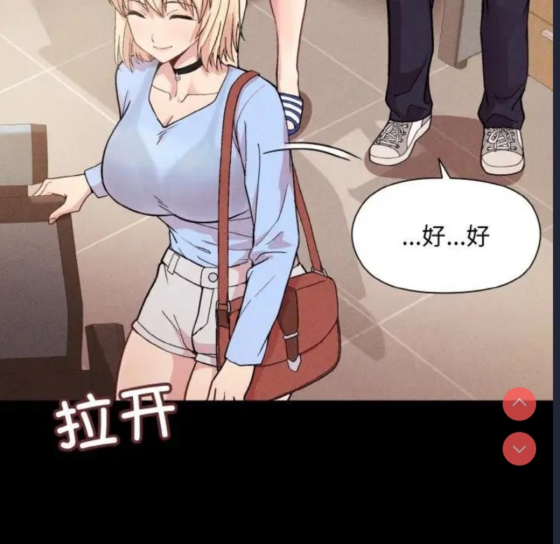 和美女上司玩游戏