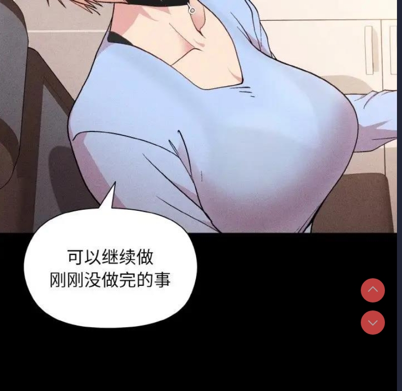 和美女上司玩游戏