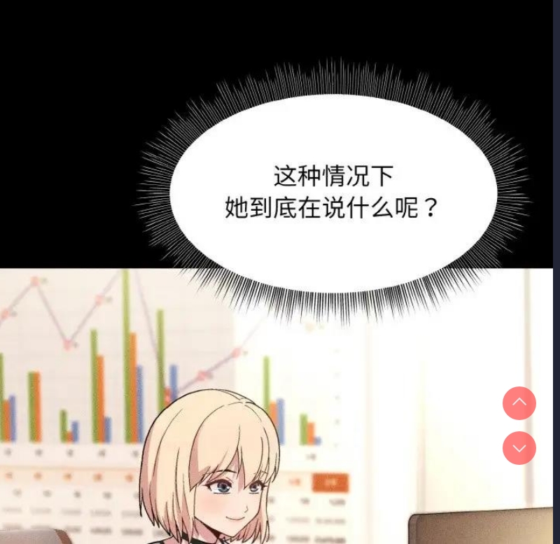 和美女上司玩游戏