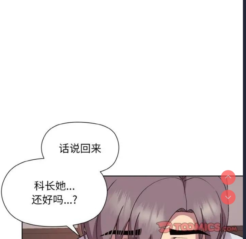 和美女上司玩游戏