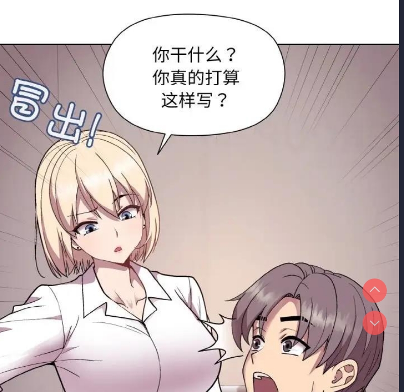 和美女上司玩游戏