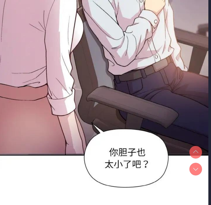 和美女上司玩游戏