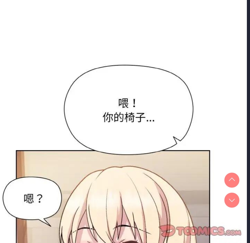 和美女上司玩游戏