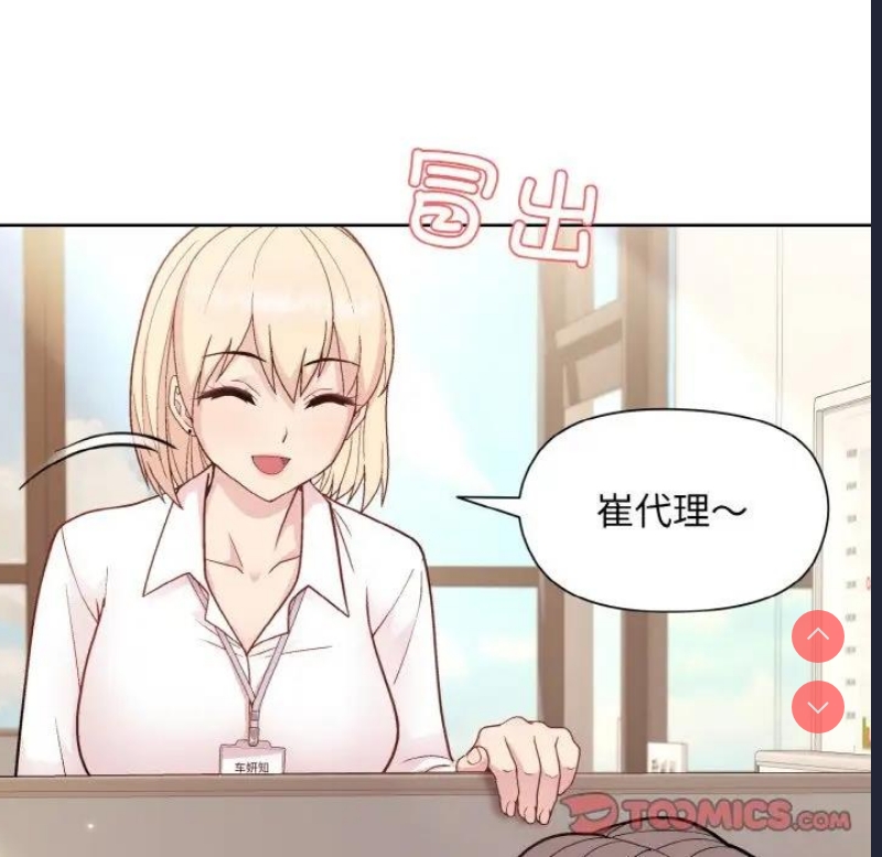 和美女上司玩游戏