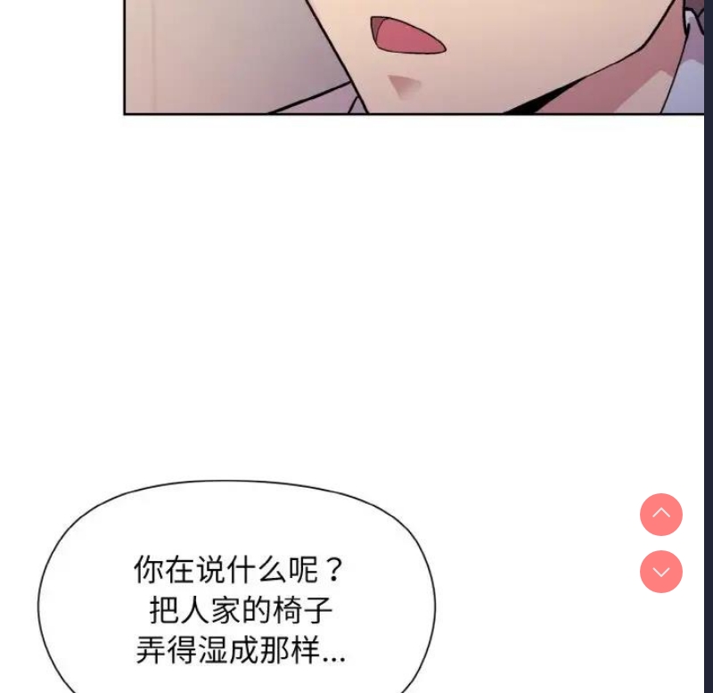和美女上司玩游戏