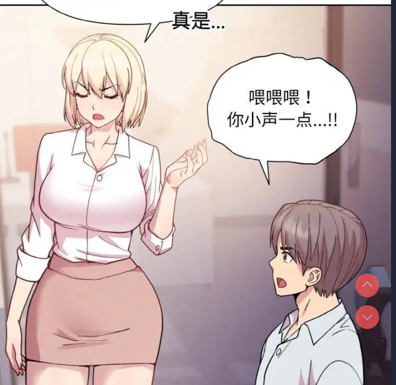 和美女上司玩游戏