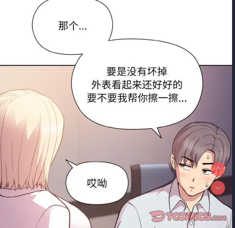 和美女上司玩游戏