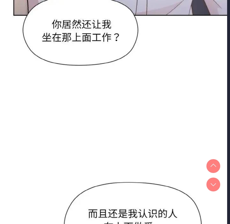 和美女上司玩游戏
