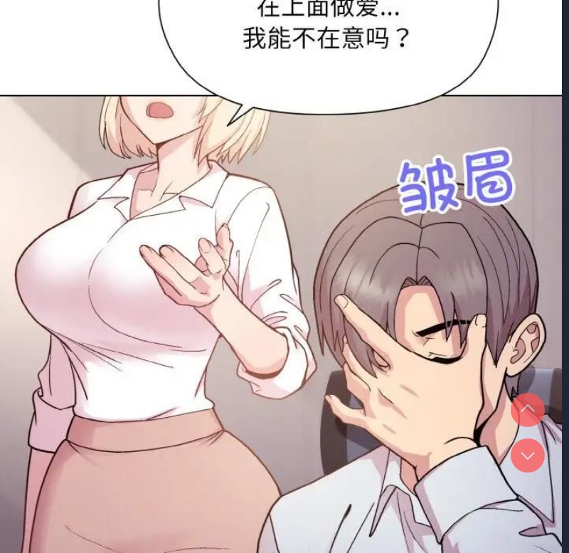 和美女上司玩游戏