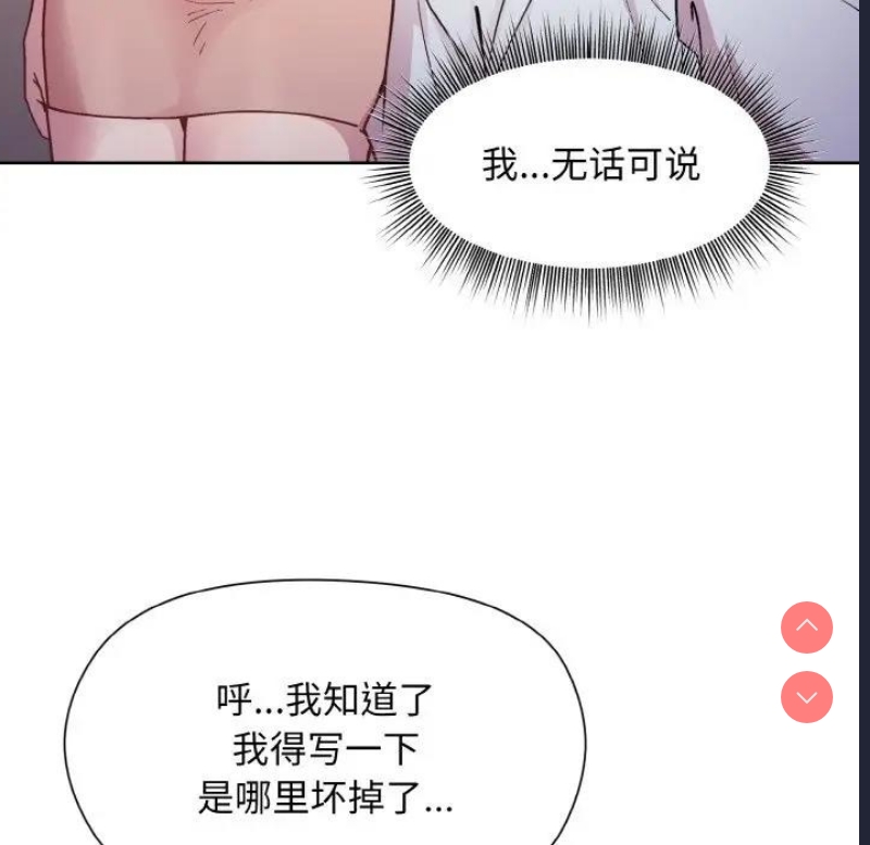 和美女上司玩游戏